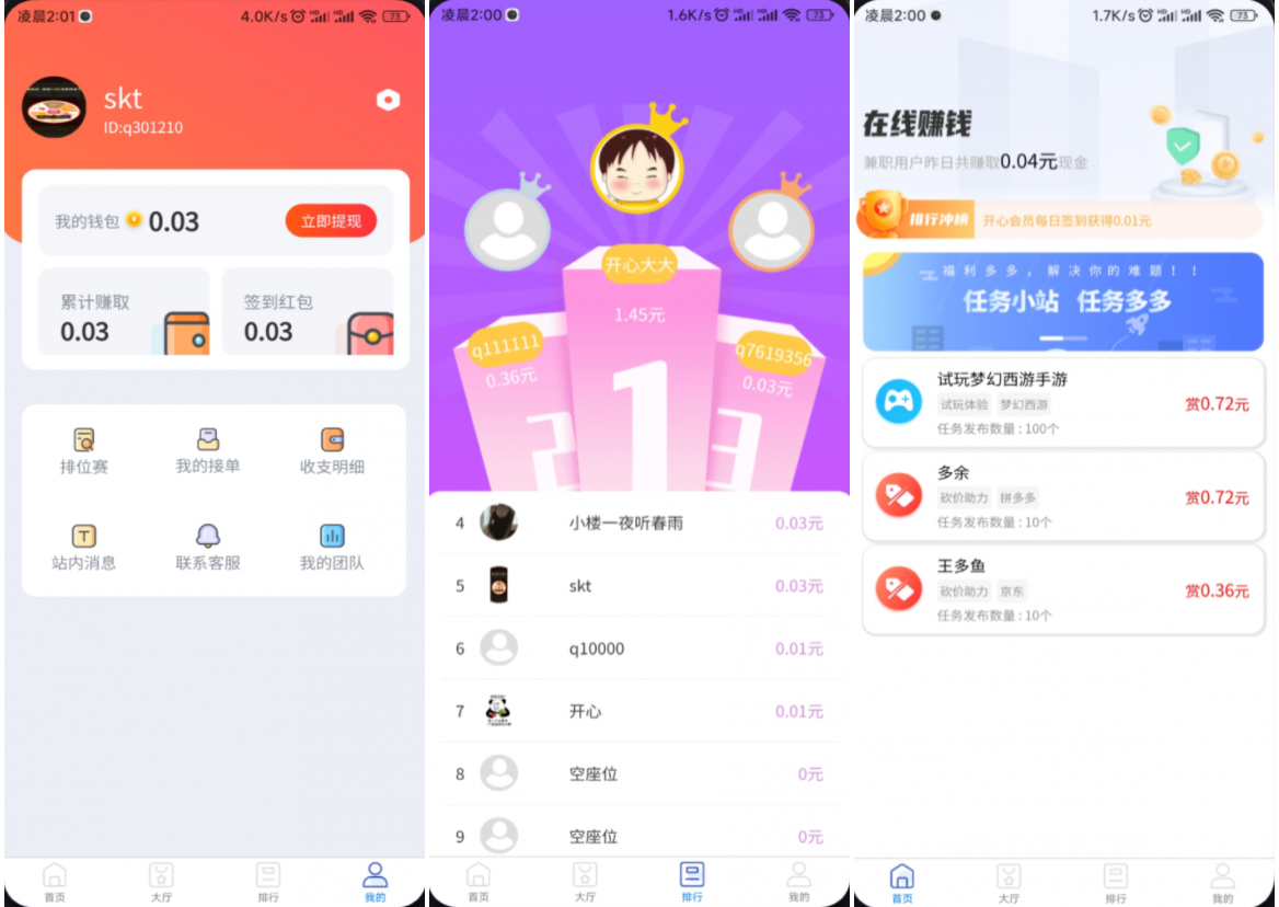 完整运营版任务悬赏系统源码/众人帮任务平台/VUE源码/支持对接API-超级会员网