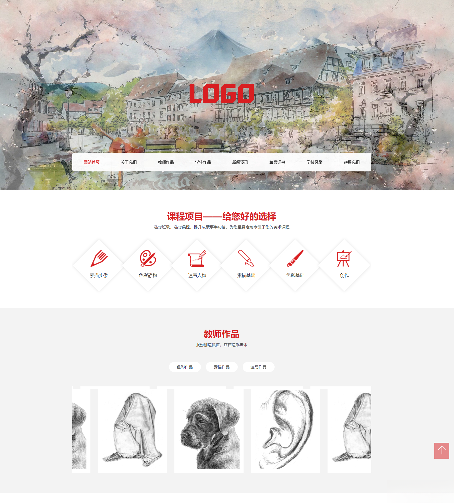 (自适应手机端)美术培训机构网站模板 画室画廊网站源码下载-超级会员网