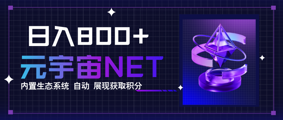 全新手游整合平台《元宇宙》，一次打开多端窗口，同时试玩3~5款游戏，日入800+-超级会员网