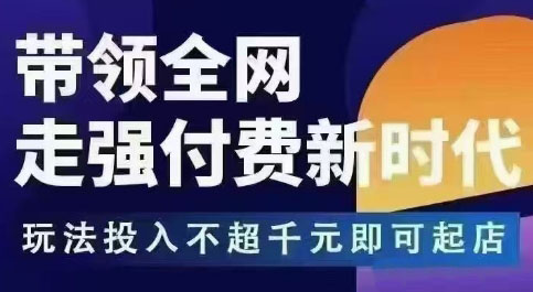 王校长·万金油强付费玩法(更新9月)-超级会员网