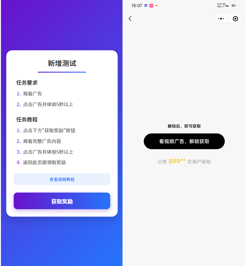 全新流量广告变现系统源码 任务管理系统 开源-超级会员网