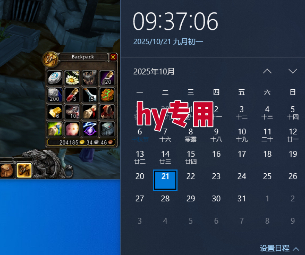 图片[2]-25年底搞钱回家过年，自动游戏挂机掘金，日入千元！-超级会员网