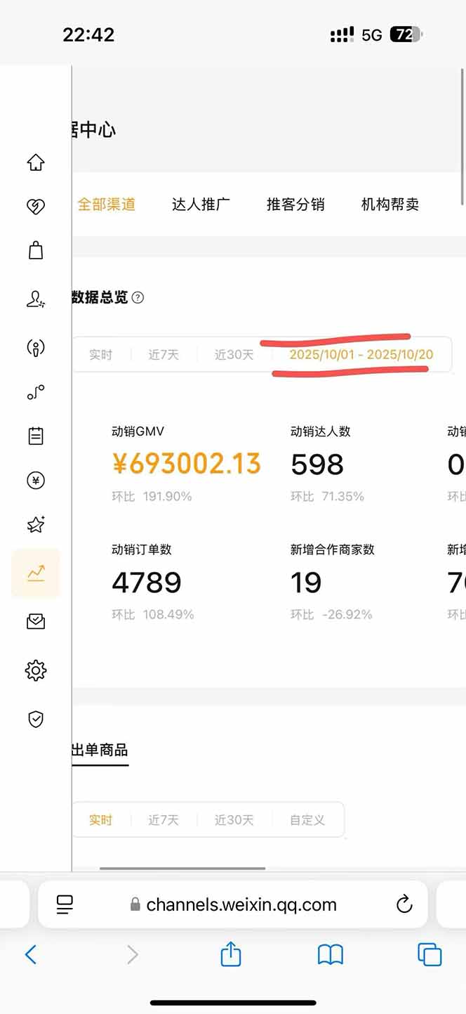 图片[1]-2025视频号0撸项目，5分钟一个号，日入1000+，人人可做-超级会员网