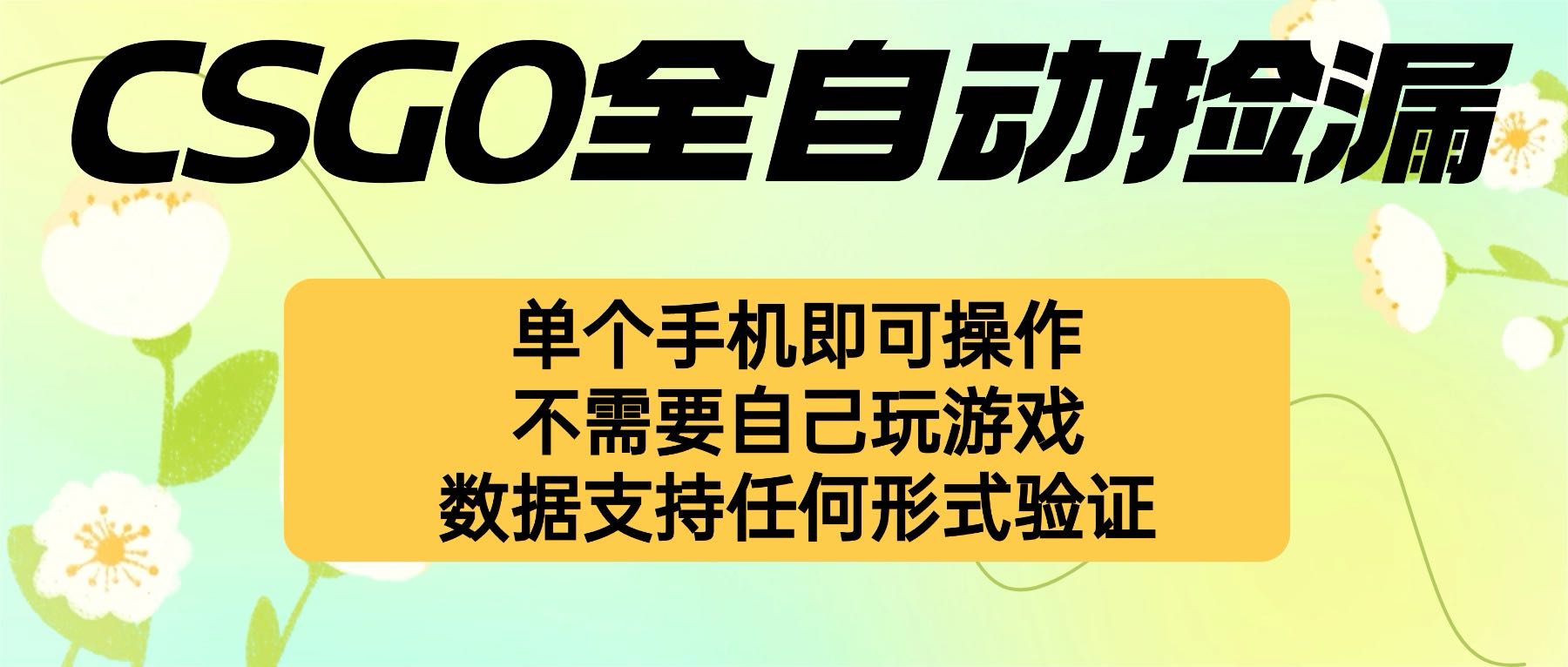自动挂机捡漏，不用自己挂机不用玩游戏，一个手机即可操作。新手小白轻…-超级会员网