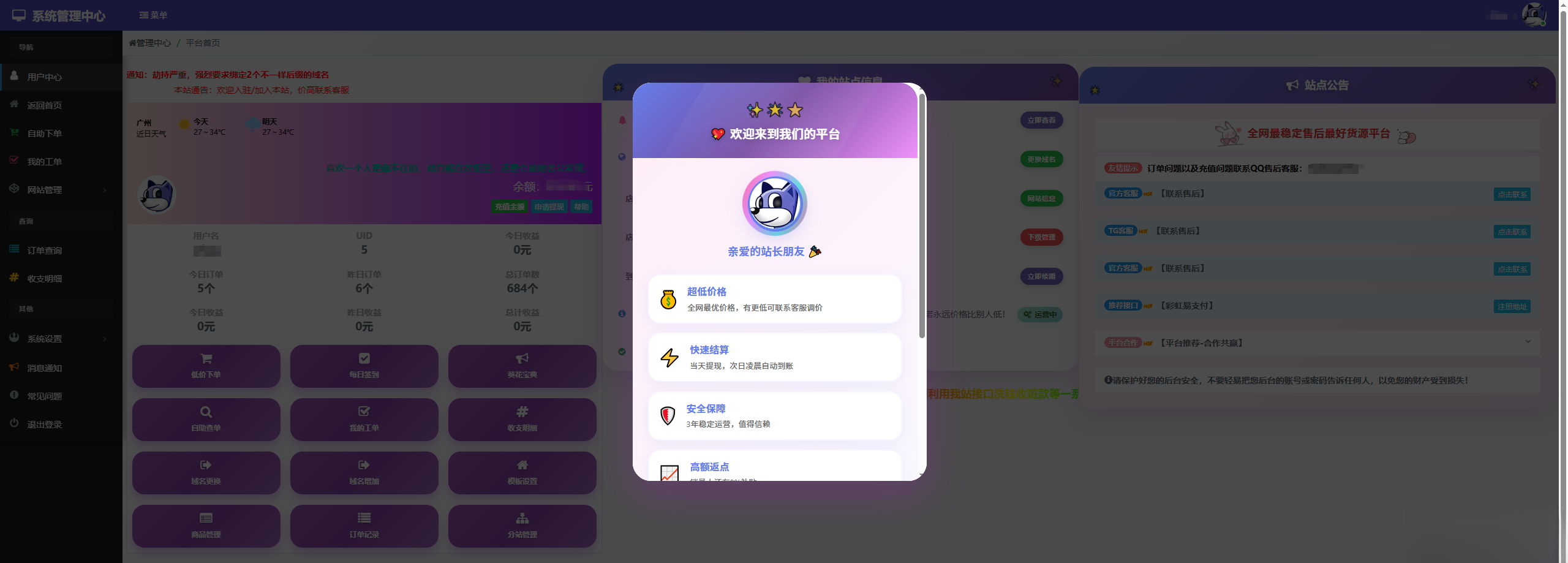 彩虹云商城花粥沉梦云商城用户后台美化版-超级会员网