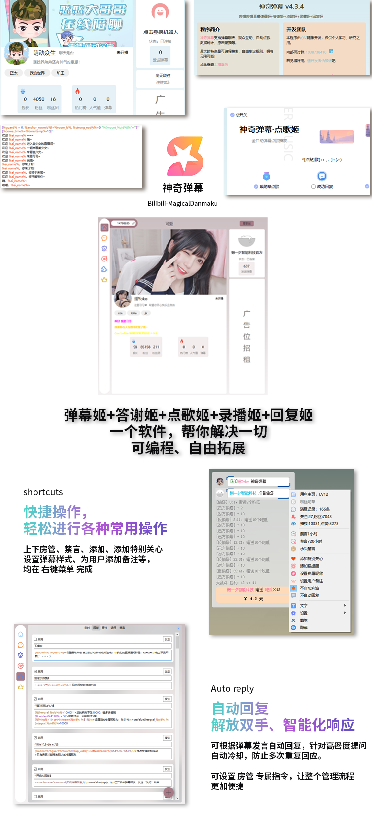 B站/抖音直播万能场控机器人，弹幕姬+答谢姬+回复姬+点歌姬+各种小骚操作，目前唯一可编程机器人-超级会员网