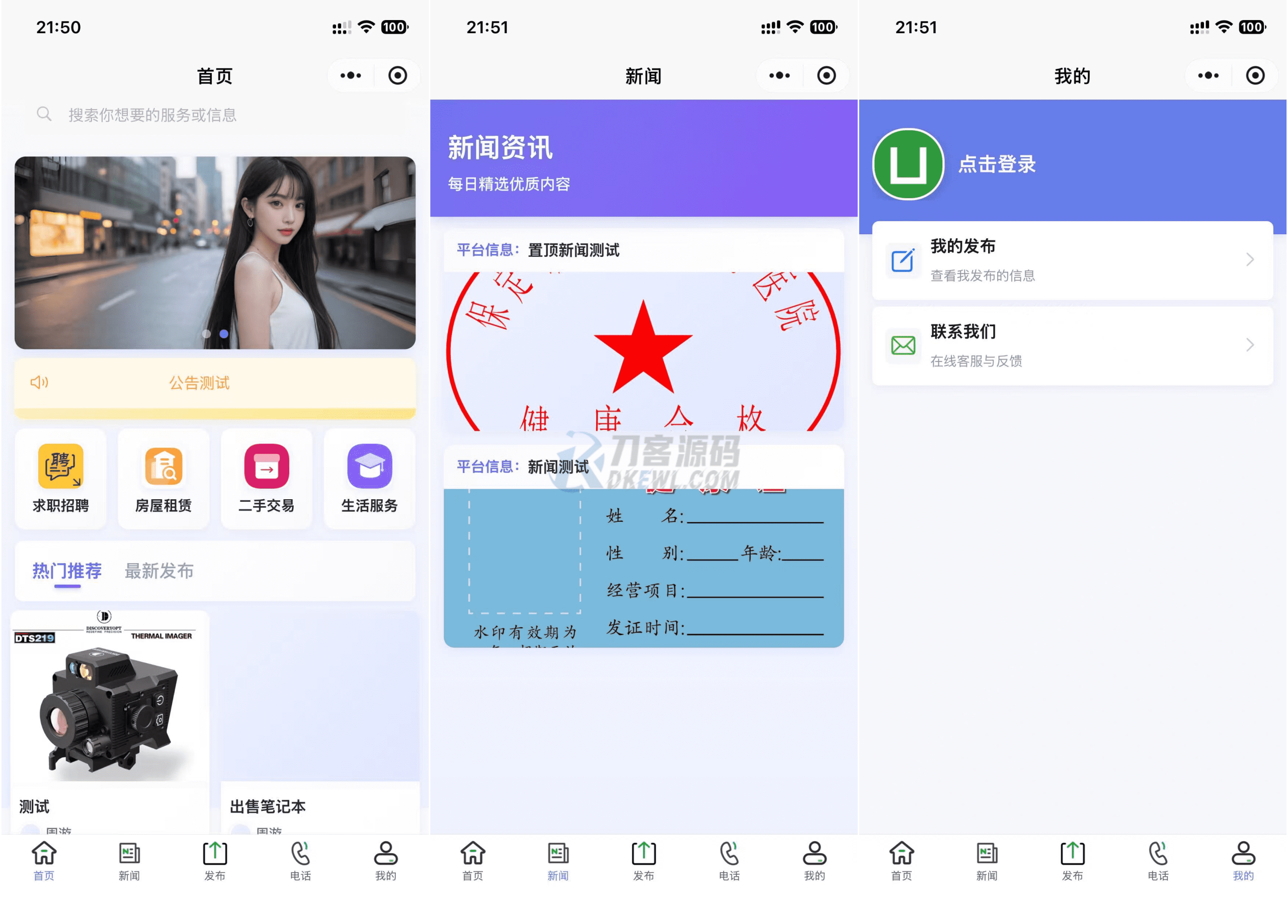 最新SiYU同城小程序系统源码 全开源 附教程-超级会员网