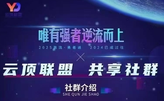 云顶联盟·无人直播实战(更新9月)，最新无人玩法和半无人玩法分享-超级会员网