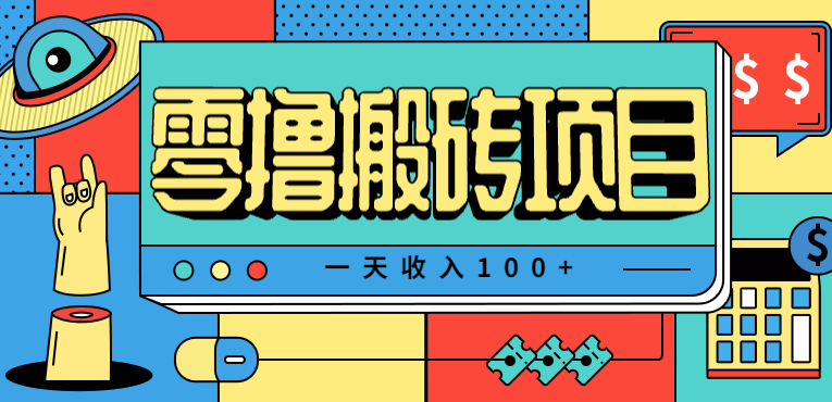 一天收入100+，小红书儿童手抄报线报项目拆解，一部手机即可搞定(附AI工具)-超级会员网