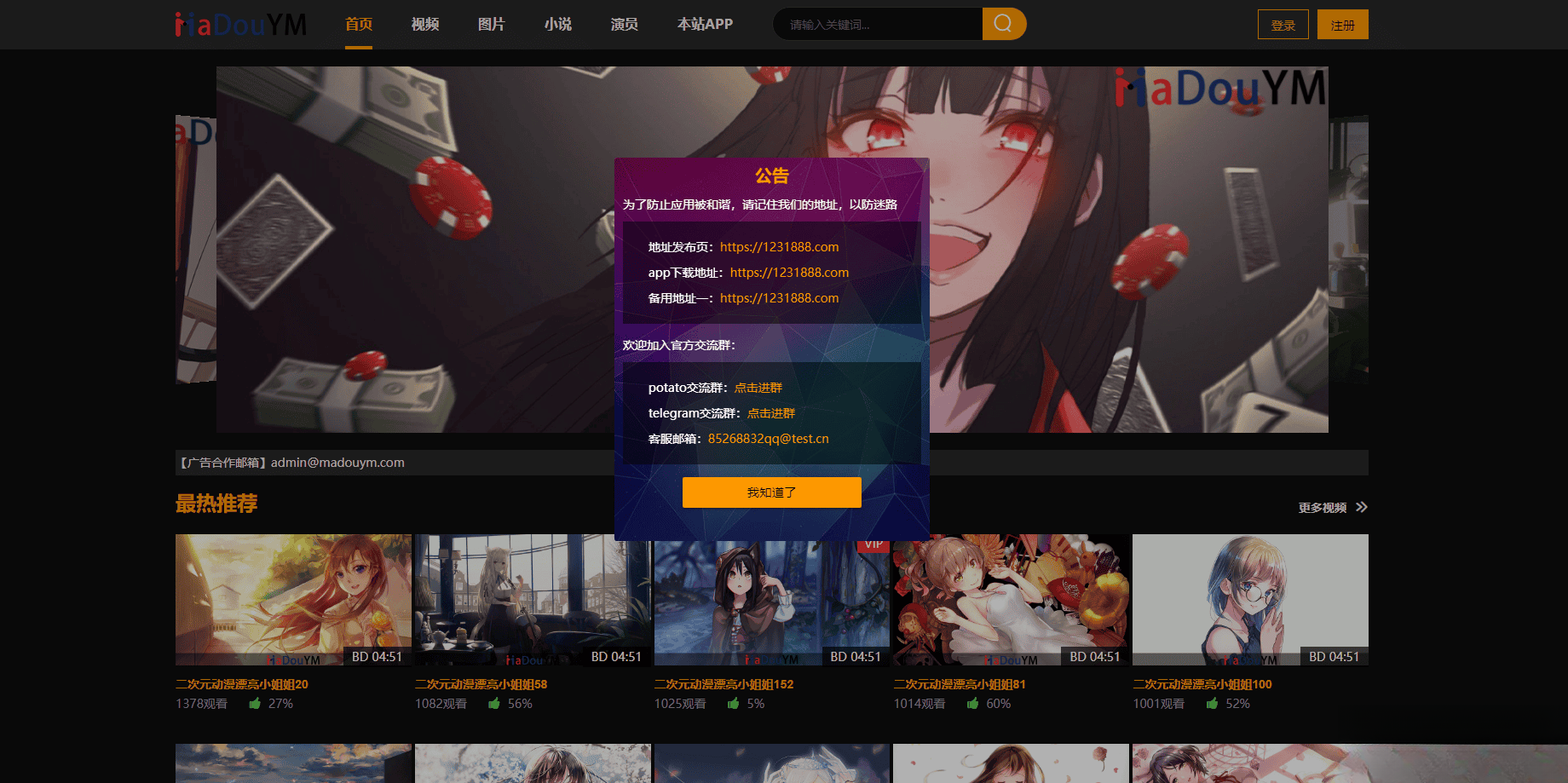 鱿鱼视频模板MDYS12麻豆模板源码支持小说视频写真-超级会员网