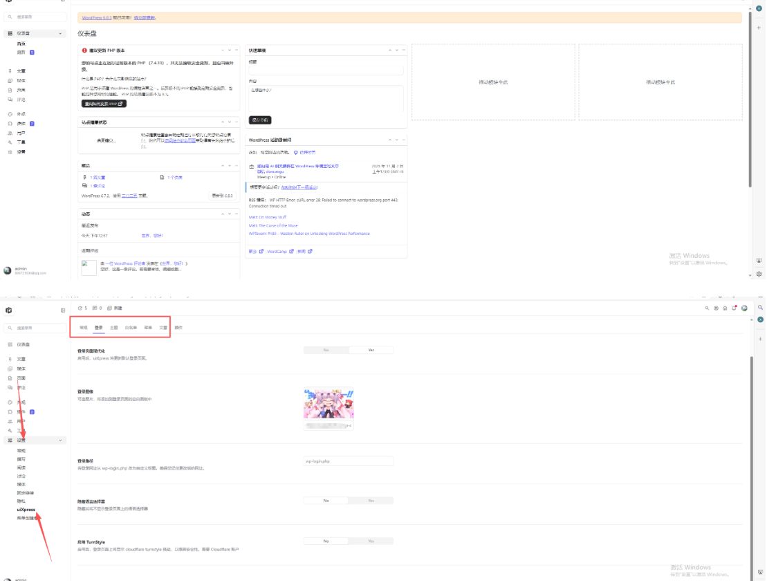 WordPress博客登录页面后台页面美化版百度网盘下载-超级会员网