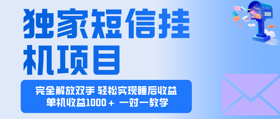 2025全新电脑挂机项目  操作简单，单机当天收益1000+，收益无上限，可…-超级会员网