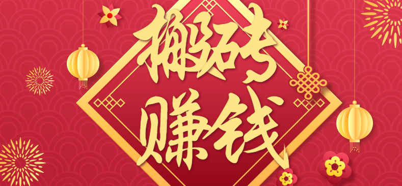 利用取信息差，一部手机即可适合普通人轻松上手，能轻松日赚百元的小项目-超级会员网