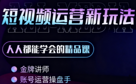小萱老师·零基础学AI+短视频全能课-超级会员网