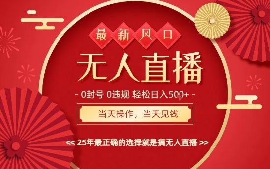 0违规，不封号，最新AI玩法，当天秒见收益，可矩阵，最稳定的项目，没有之一【揭秘】-超级会员网