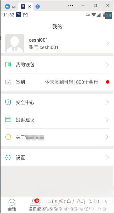 网易云信即时通讯源码-超级会员网