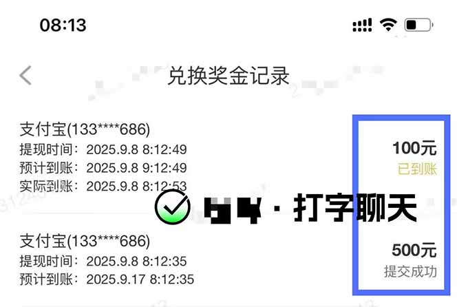图片[1]-打字搞钱，1小时狂赚300+多劳多得，有手就能做！-超级会员网
