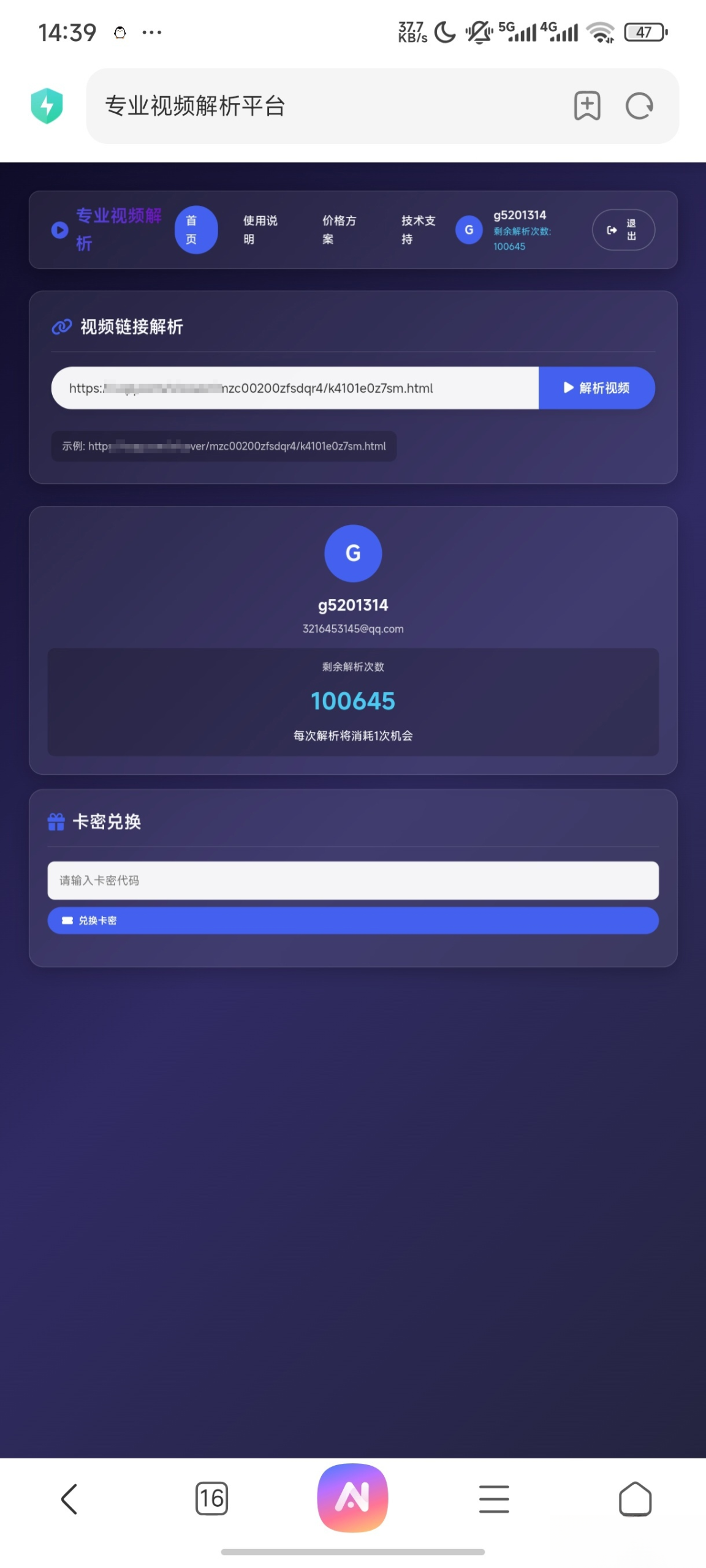 php视频解析网页-超级会员网
