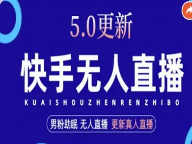 AI数字人快手短视频+虚拟直播，音频提取数字人生成-超级会员网
