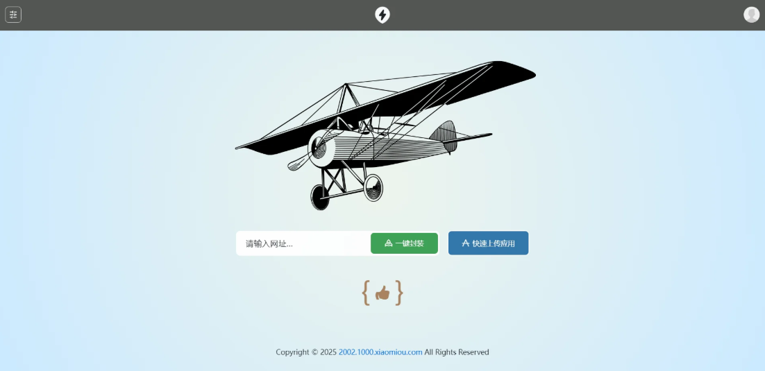 APP2025分发系统源码免签封装支持安卓和苹果及EXE程序分发-超级会员网
