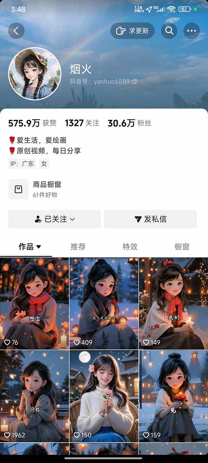 图片[1]-治愈系视频情感赛道，冷门玩法，小白轻松上手，日入可达1000+-超级会员网