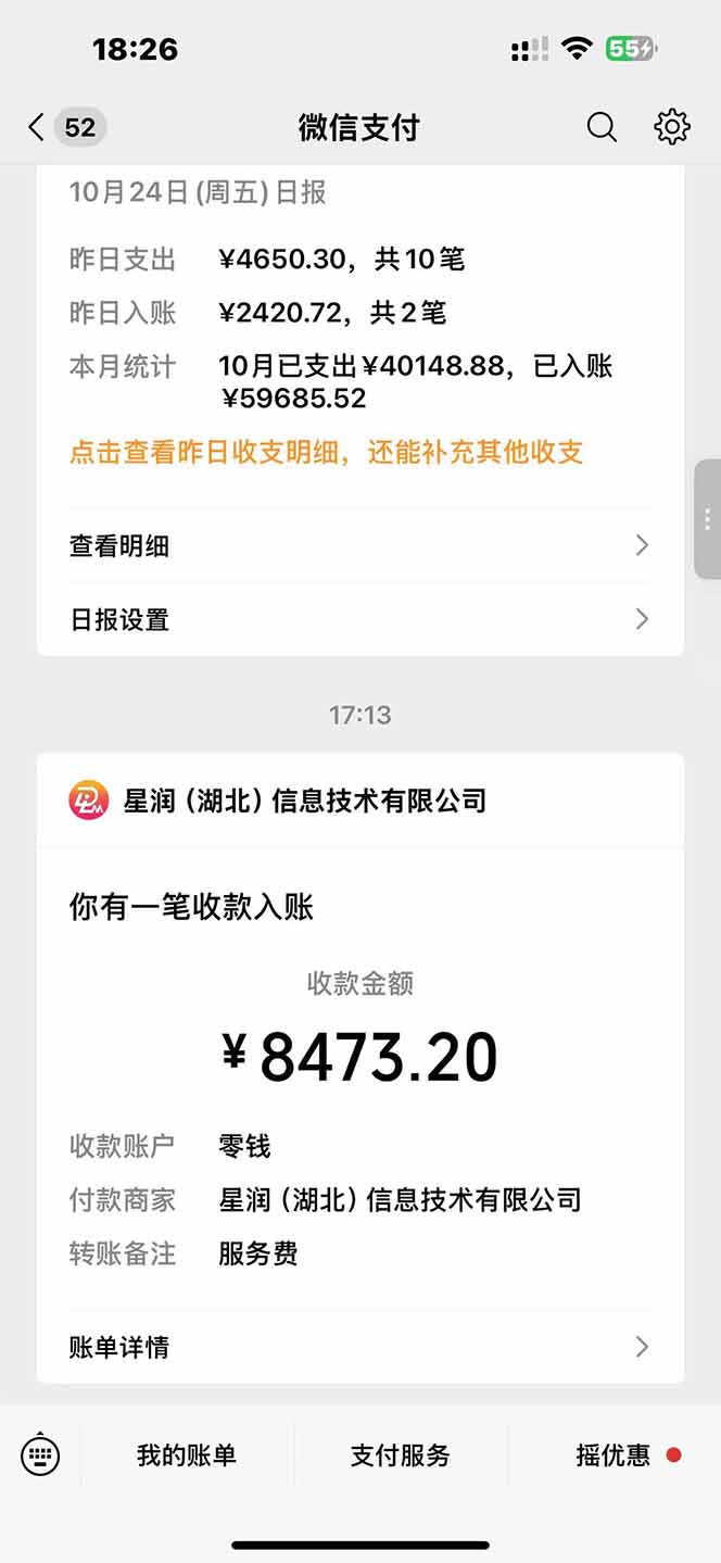 图片[1]-日入8400！极速版拉新，一单12块！零门槛次日见收益-超级会员网