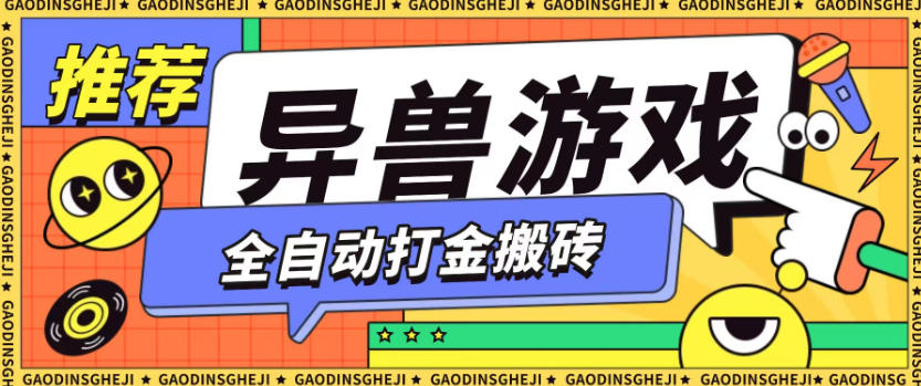 最新0撸搬砖项目，单机月收益150+，可无限薅羊毛矩阵操作【揭秘】-超级会员网