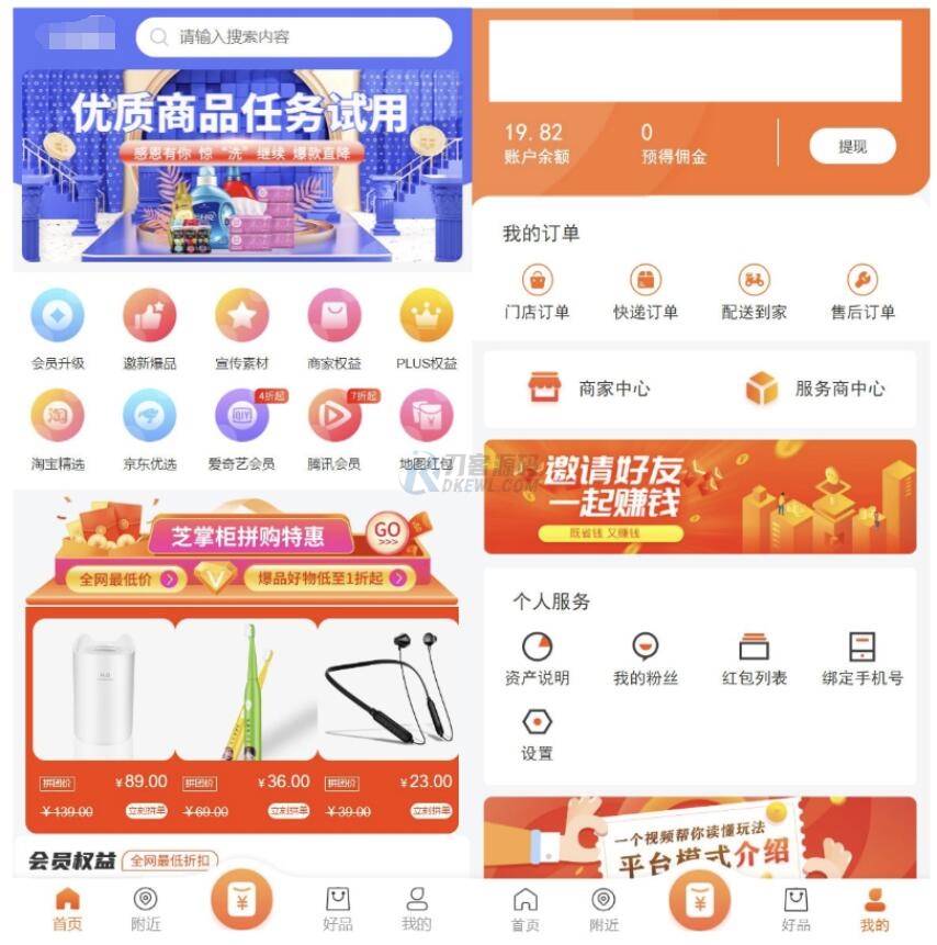 最新电子商务购物商城系统源码 三端/H5+微信+安卓-超级会员网