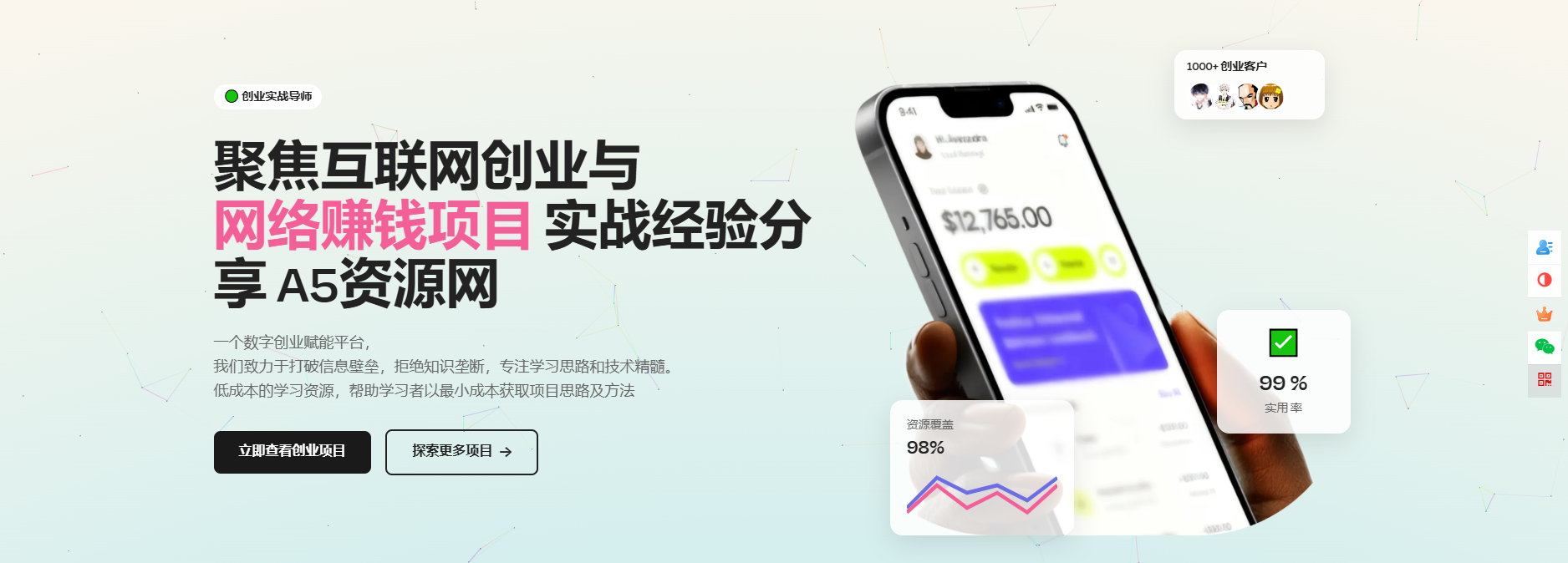模板非常大气响应式互联网创业与网络赚钱项目创业公司网页HTML5模板-超级会员网
