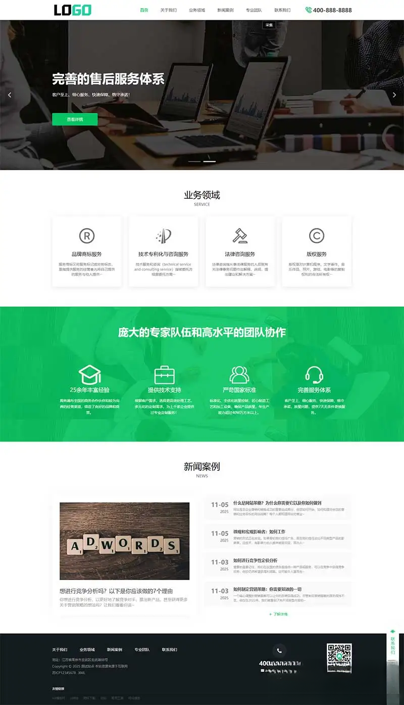 PbootCMS内核(PC+WAP)商标注册查询网站模板 专利申请网站源码-超级会员网