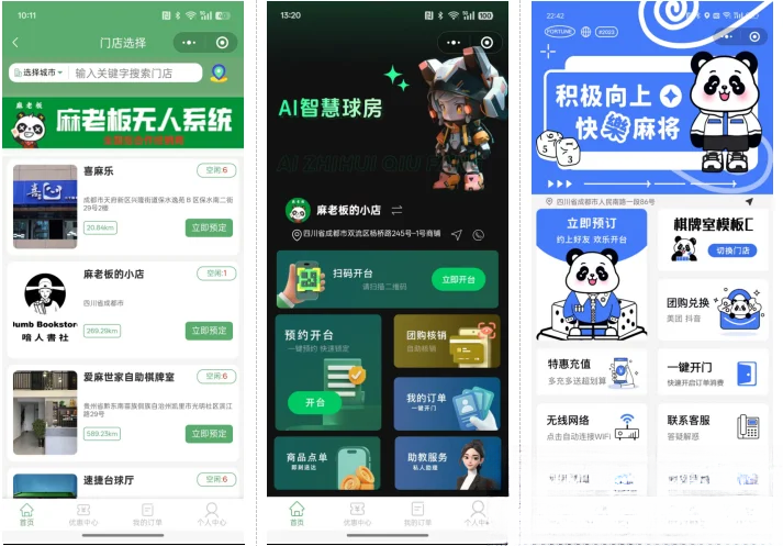 无人棋牌 无人自助系统微信小程序源码JAVA服务端开源版-超级会员网