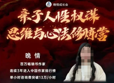 亲子人性权谋思维与心法修炼营，不用卷娃，不用鸡娃-超级会员网