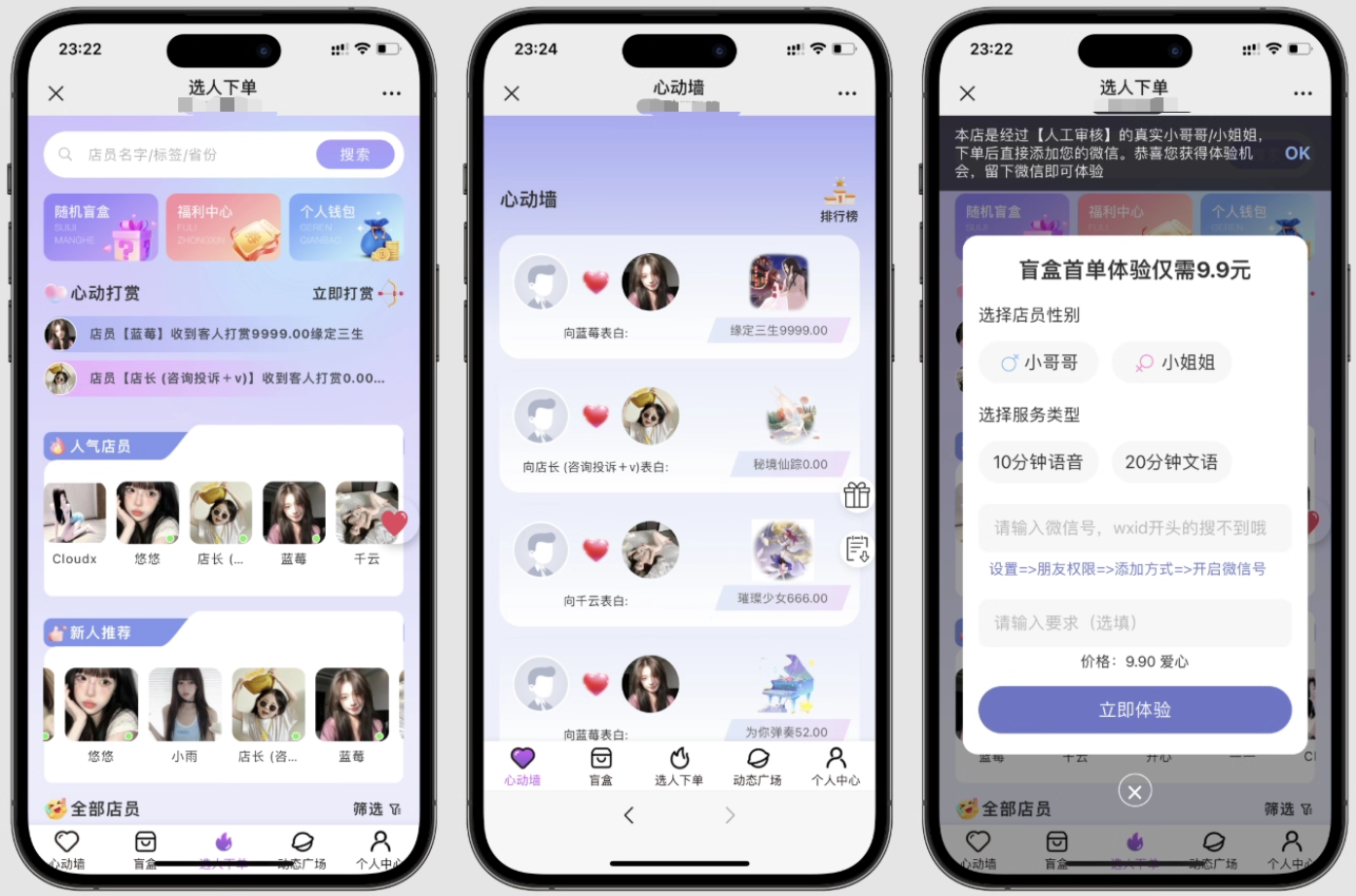 最新树洞陪玩系统源码-超级会员网