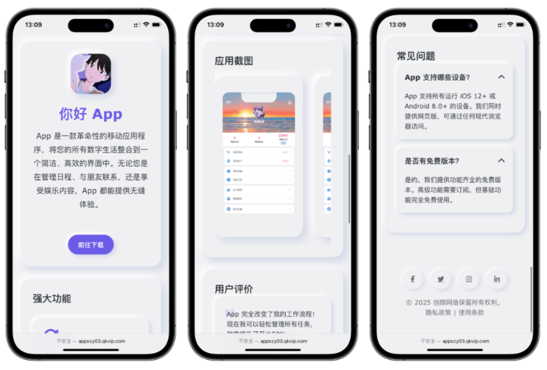 简约漂亮的APP下载页源码 前端采用HTML+CSS拟态风格-超级会员网