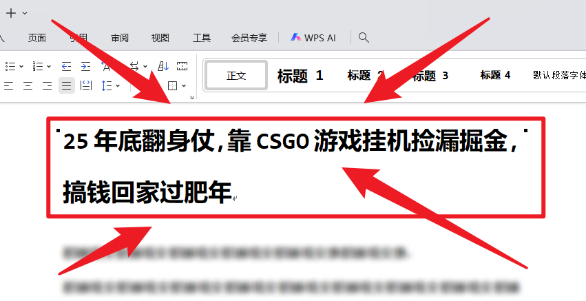 25年底翻身仗，靠CSGO游戏挂机捡漏掘金，搞钱回家过肥年-超级会员网