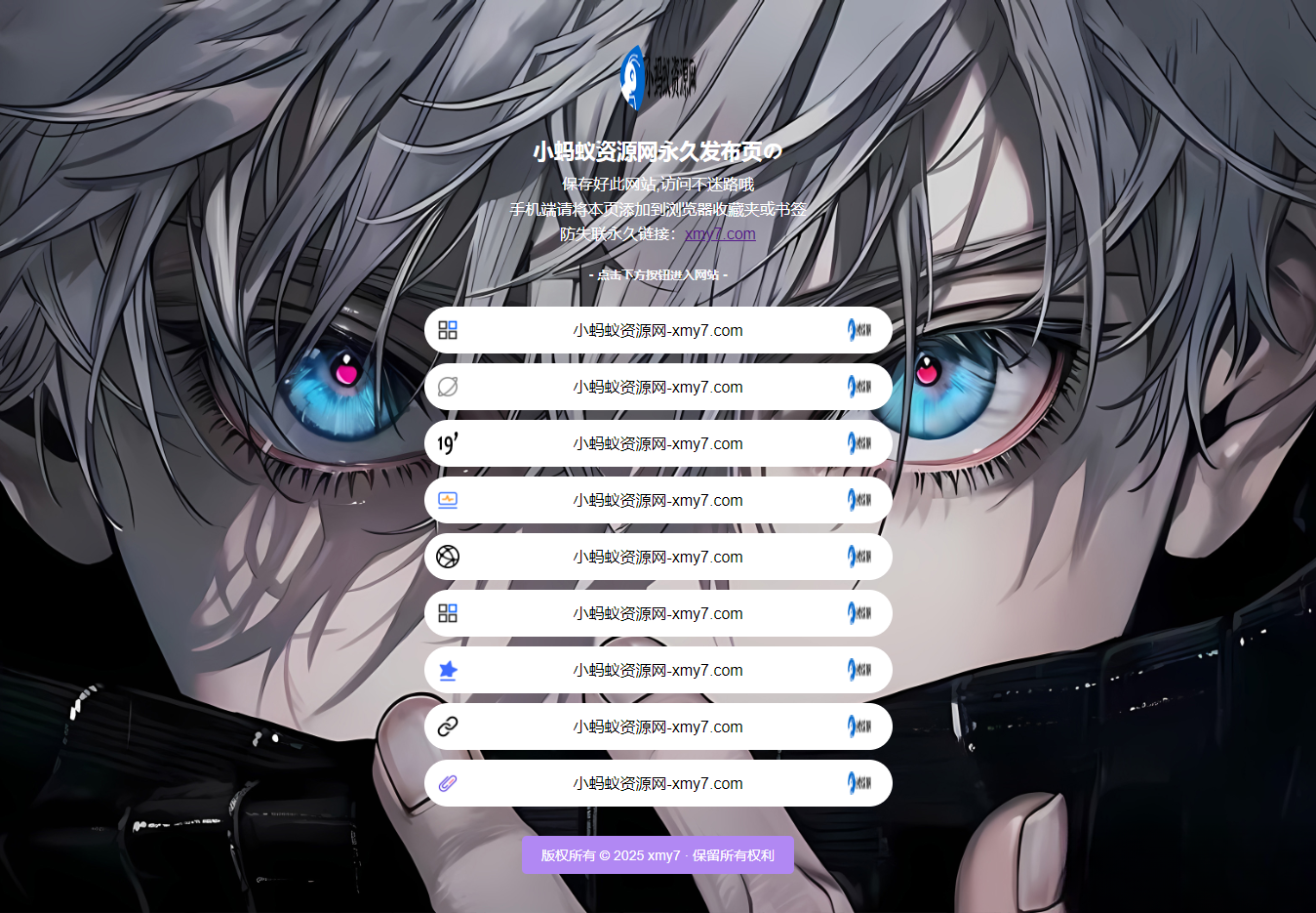 最新防失联引导页HTML源码 自适应双端-超级会员网