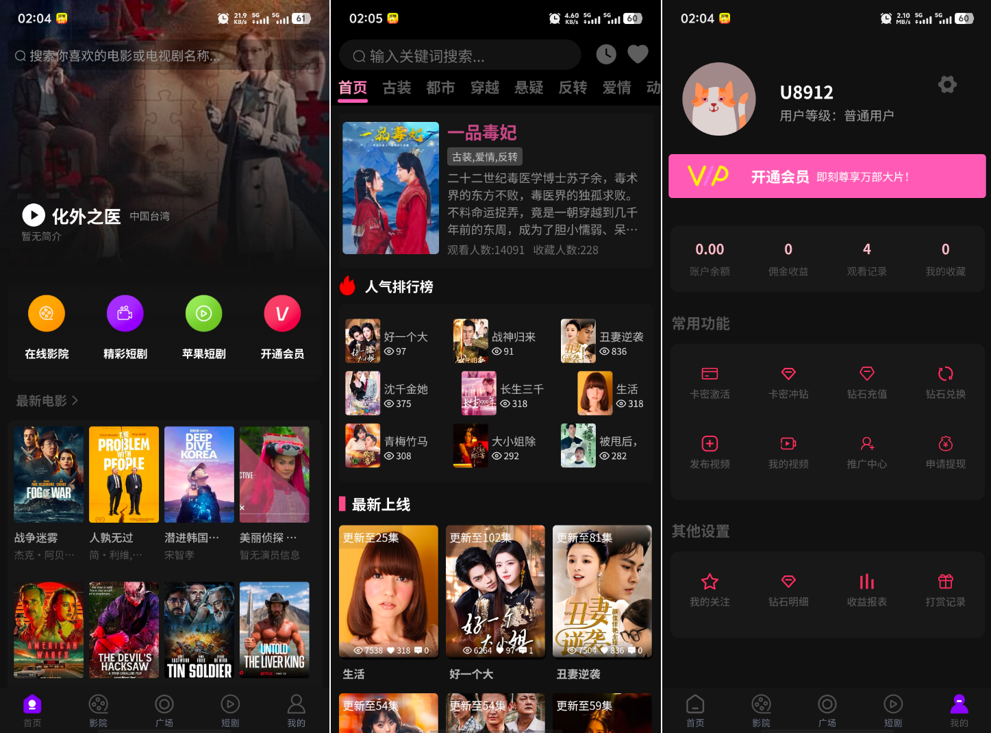 最新三端影视系统源码 附教程 苹果CMS-超级会员网