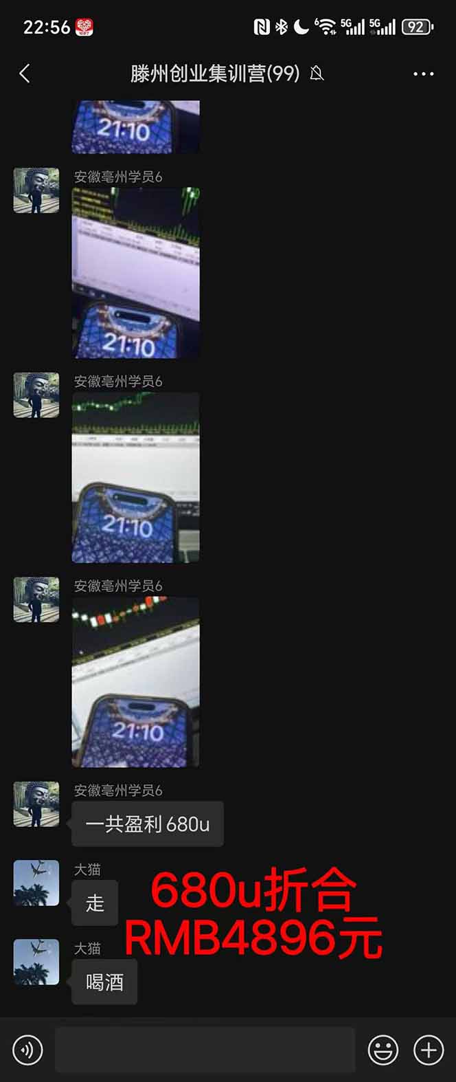 图片[3]-2025翻身上岸项目脚本干活，内部客户经理内部开号，单人日收益1000-300…-超级会员网