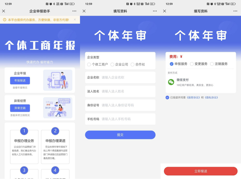 工商年报申报系统源码 个体工商户年报注销H5搭建源码-超级会员网