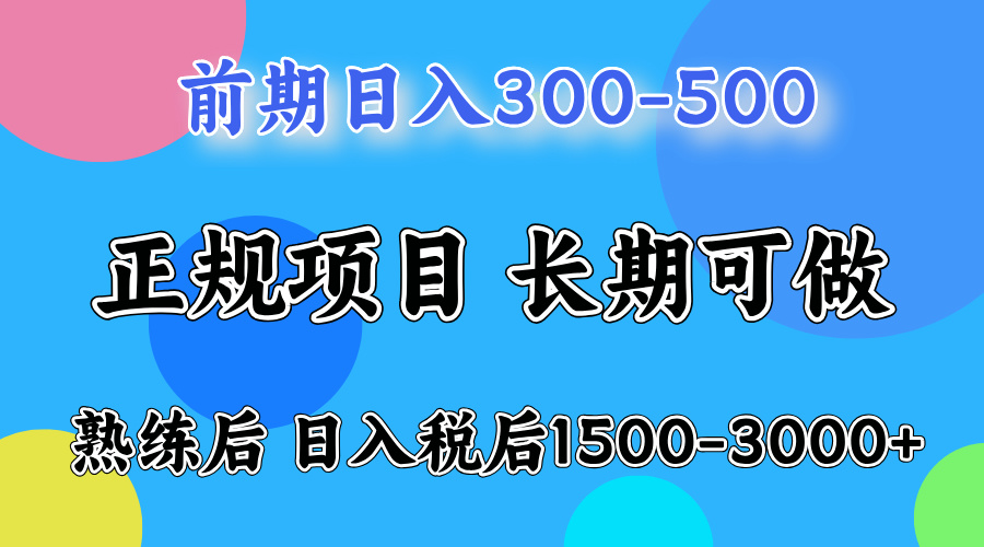 日收益500-1000+ 一台电脑在家就能做-超级会员网