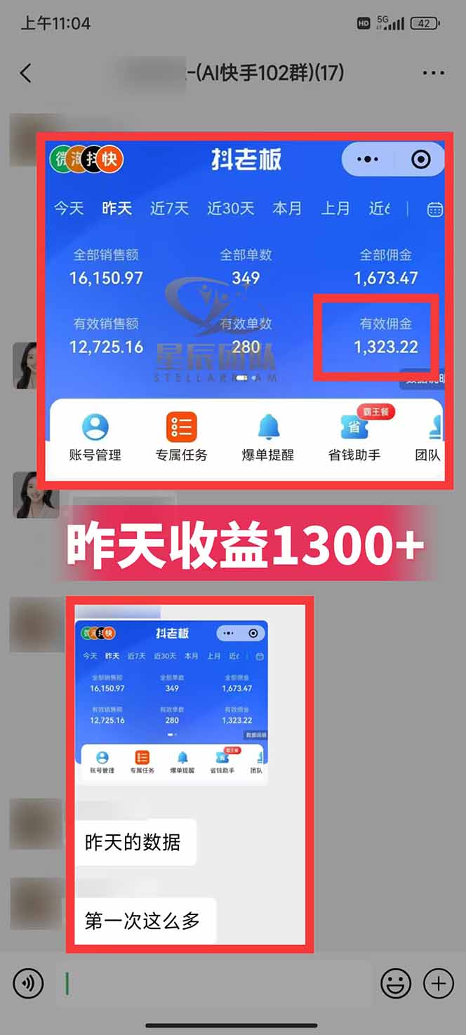 图片[2]-快手小店代发短视频掘金，你只提供账号，全程我们代运营，单号日入300+轻轻松松-超级会员网
