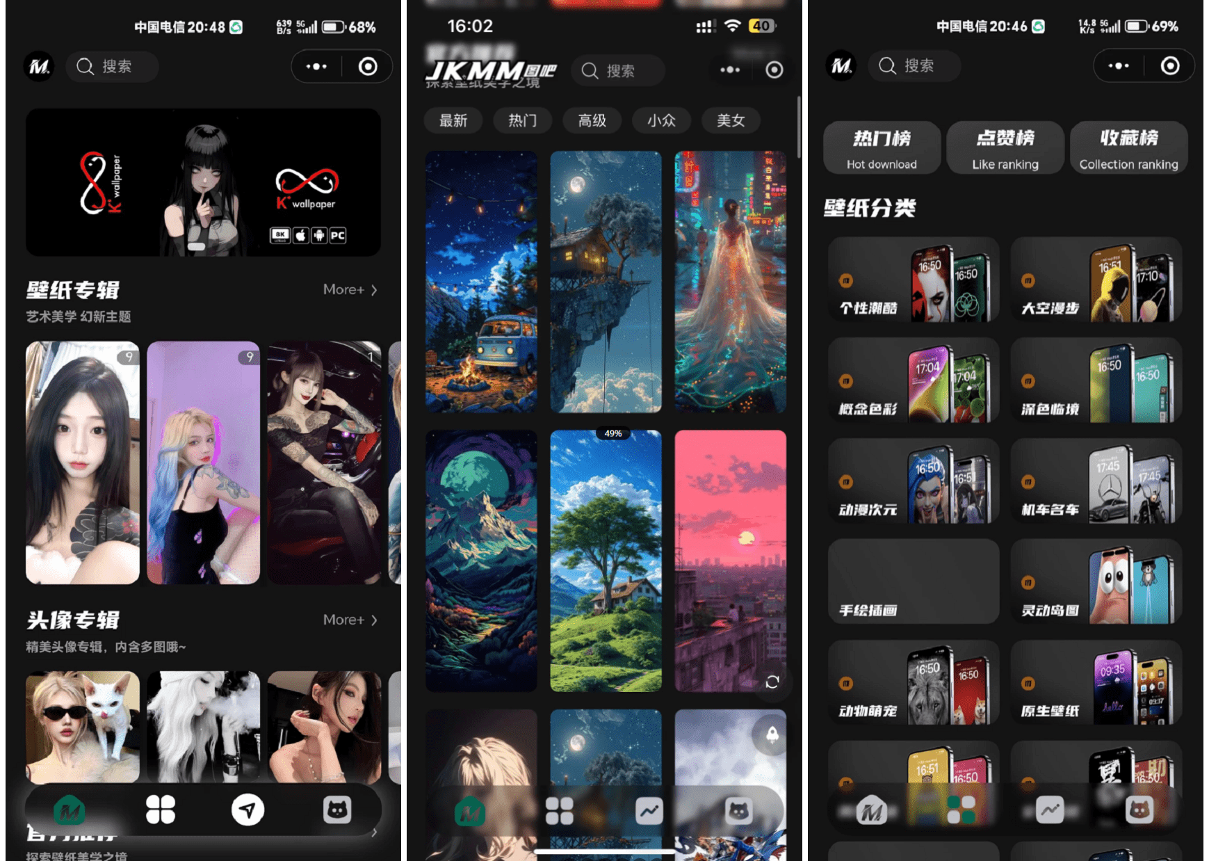 最新壁纸头像小程序系统源码 带流量主-超级会员网