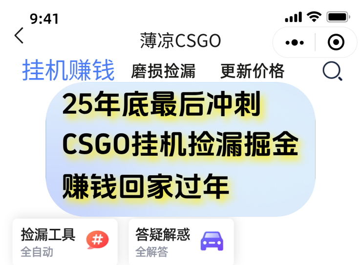 用CSGO游戏挂机捡漏掘金赚钱掘金，一部手机轻松日入500+-超级会员网