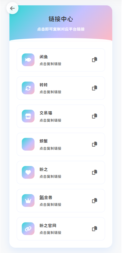 最新版首发闲鱼转转交易猫客服台客服系统源码-超级会员网