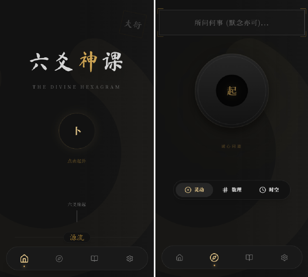 六爻起卦工具源码-超级会员网