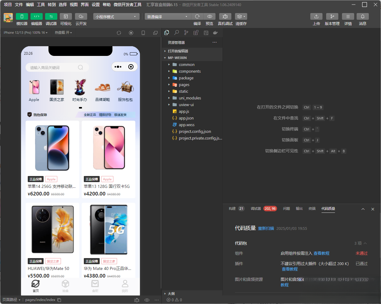 图片[1]-潮乎盲盒小程序源码-超级会员网