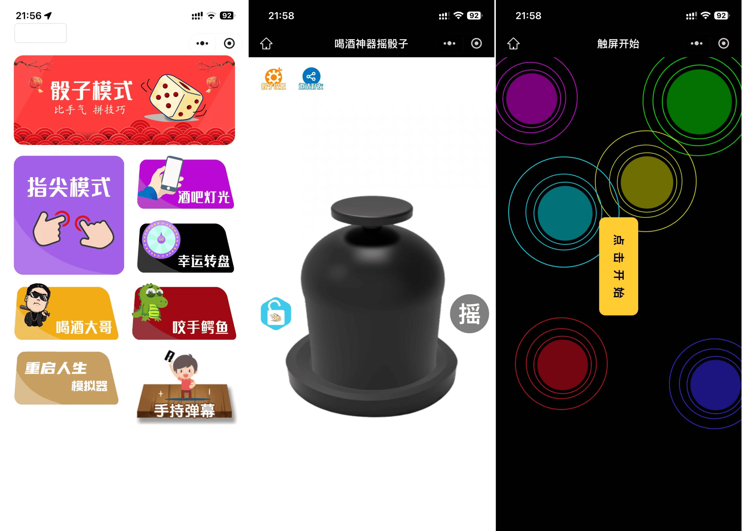 最新修复版 娱乐喝酒小程序源码-超级会员网