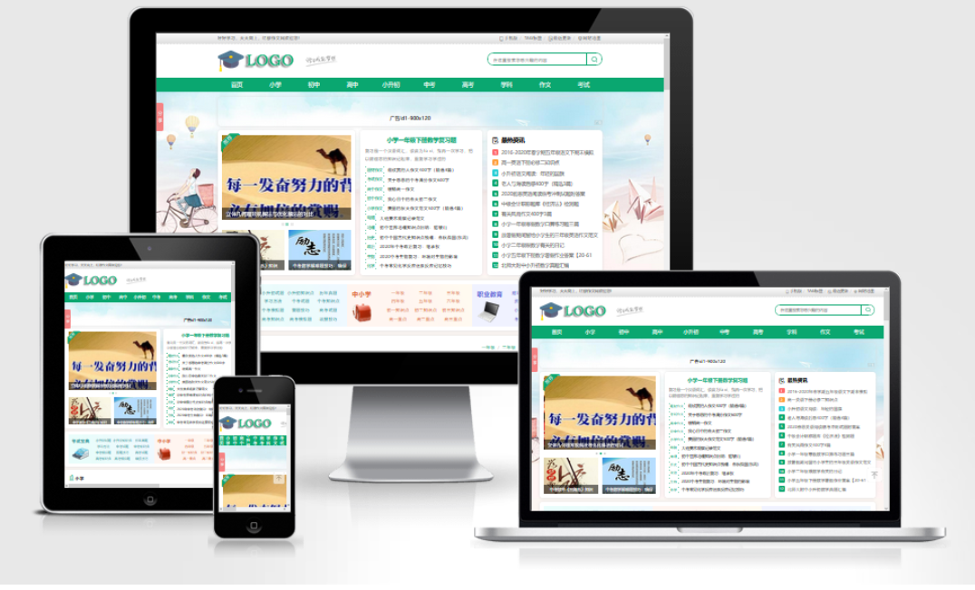 帝国CMS作文网题目文学文章 PHP网站源码wap+pc自适应响应式模板-超级会员网