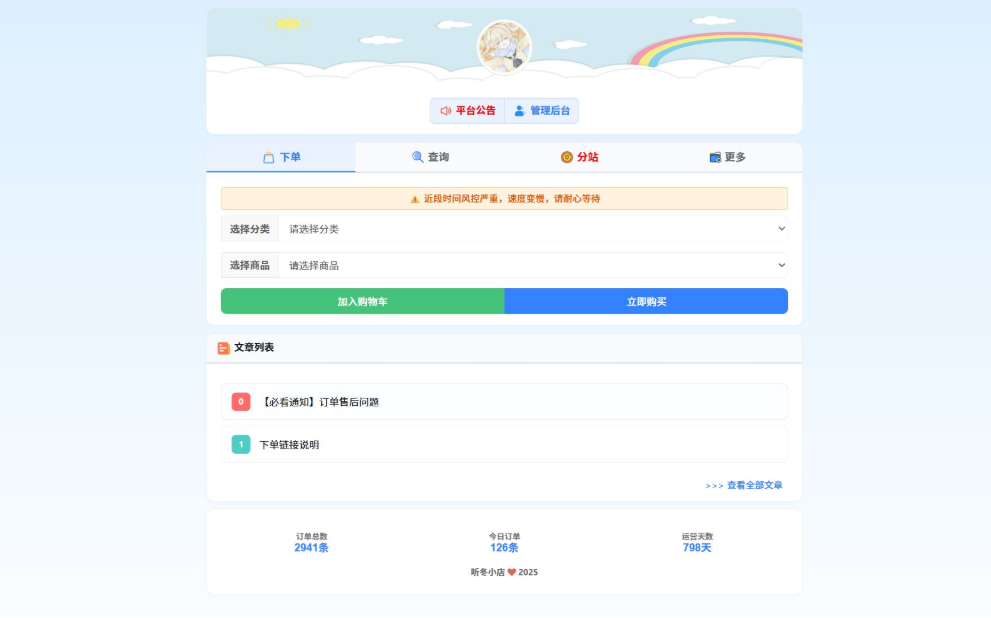 最新彩虹云商城 前端用户后台美化版模版源码-超级会员网