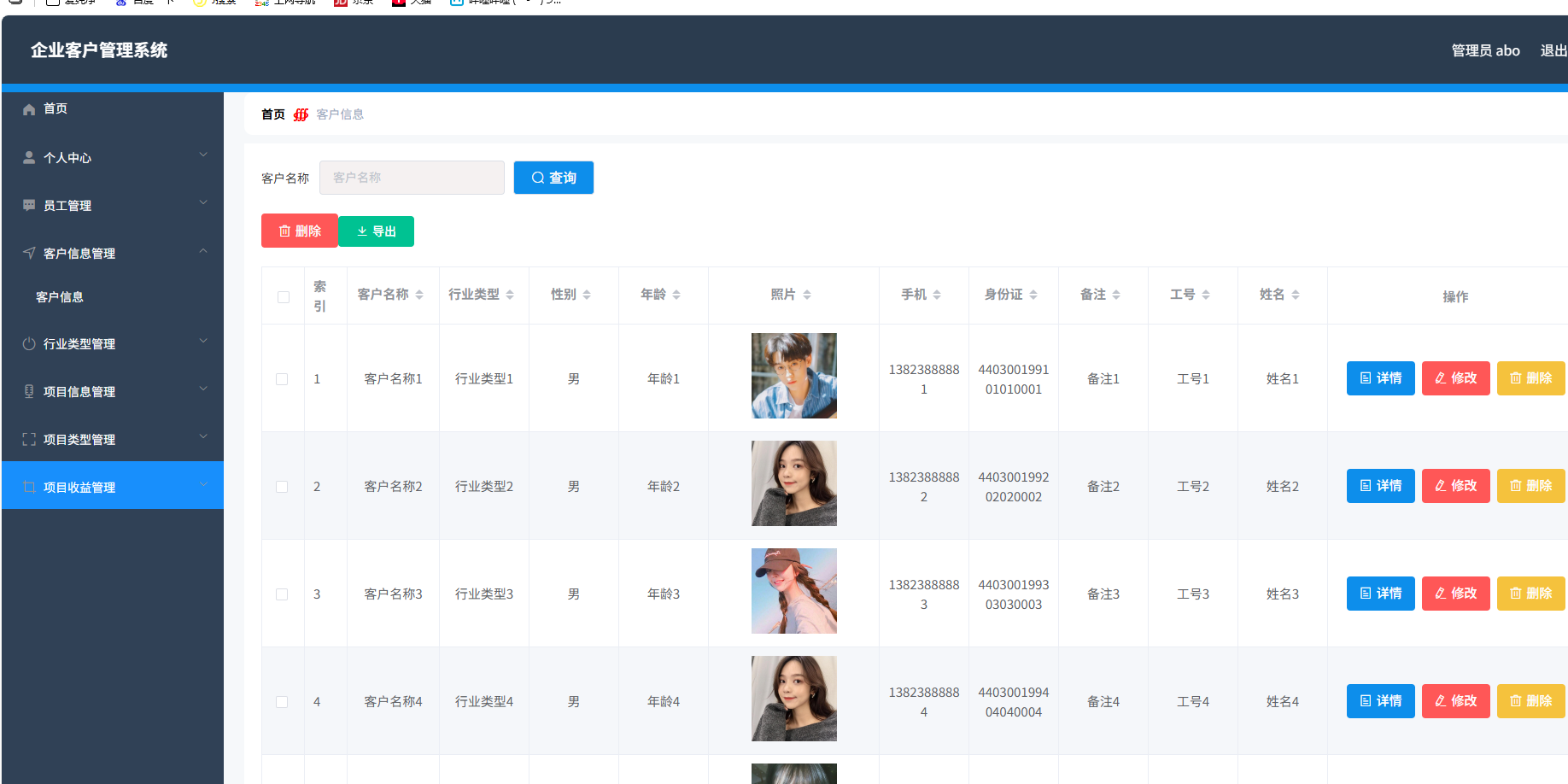 企业客户管理系统 springboot+vue Java版-超级会员网